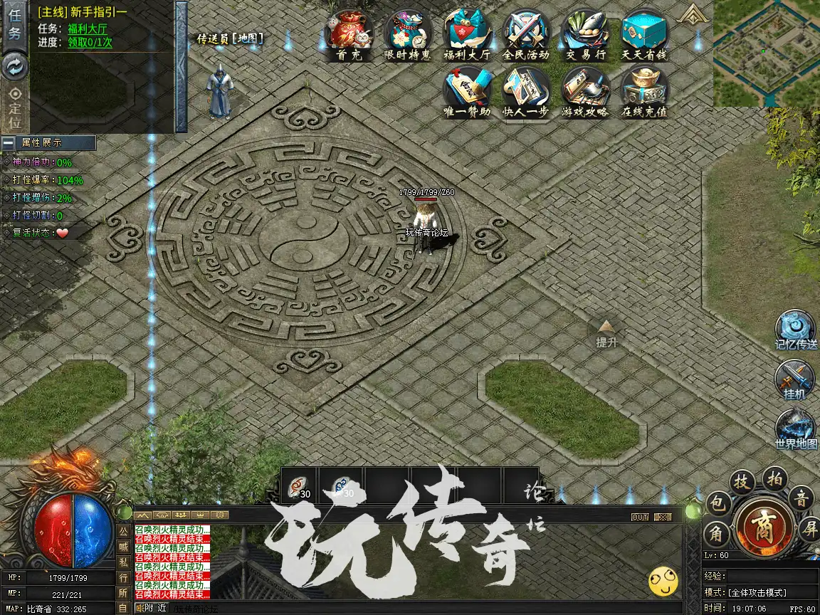 传奇新手入门教程