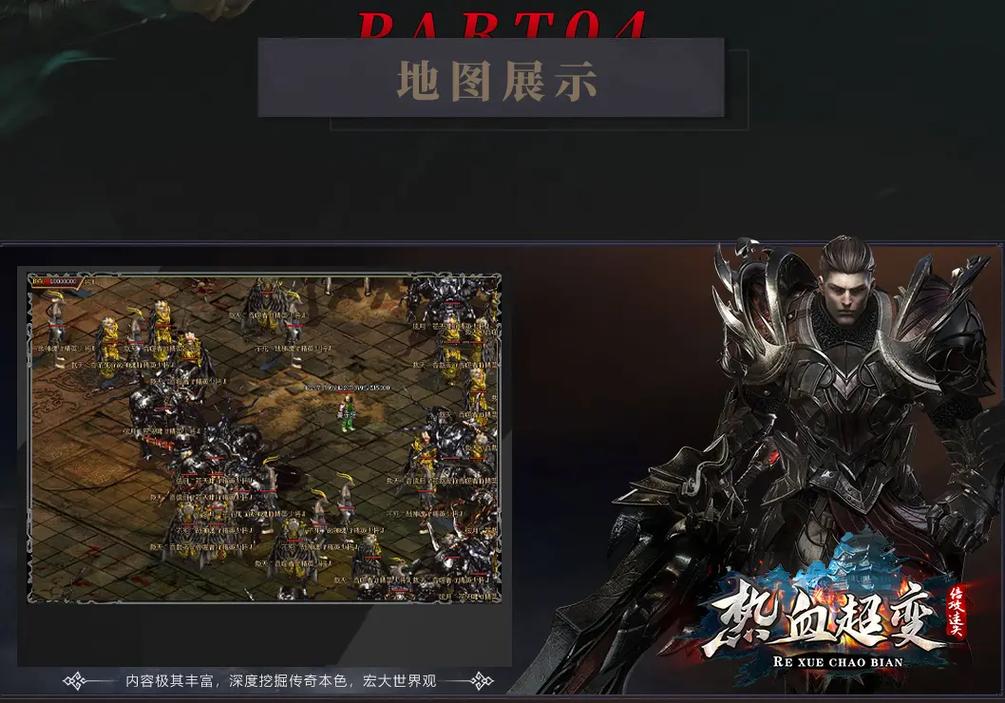 传奇装备获取攻略