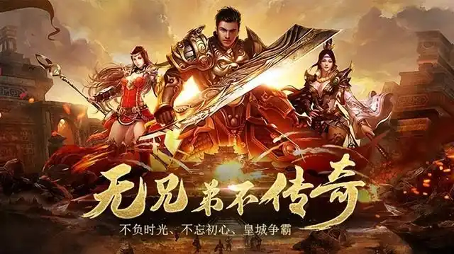 沙巴克攻城战玩法