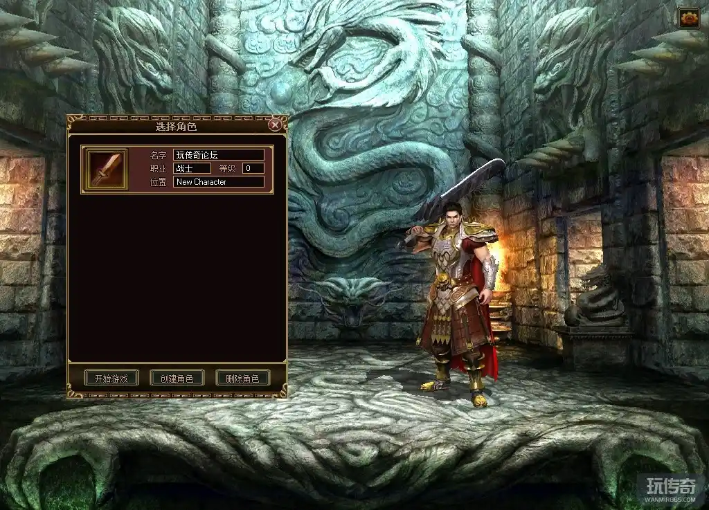 传奇法师职业攻略