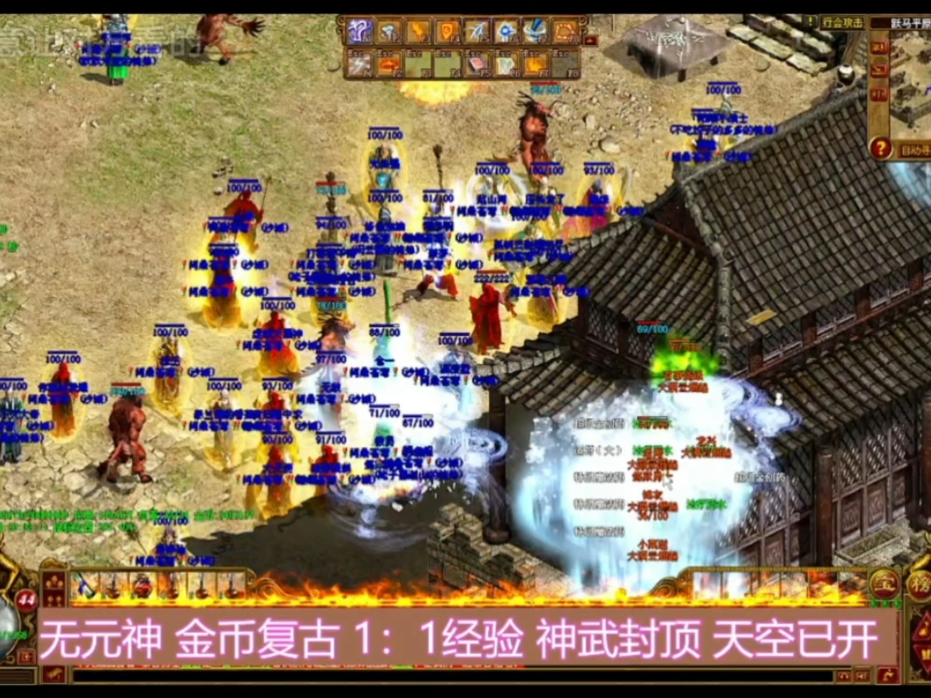 传奇自由PK玩法