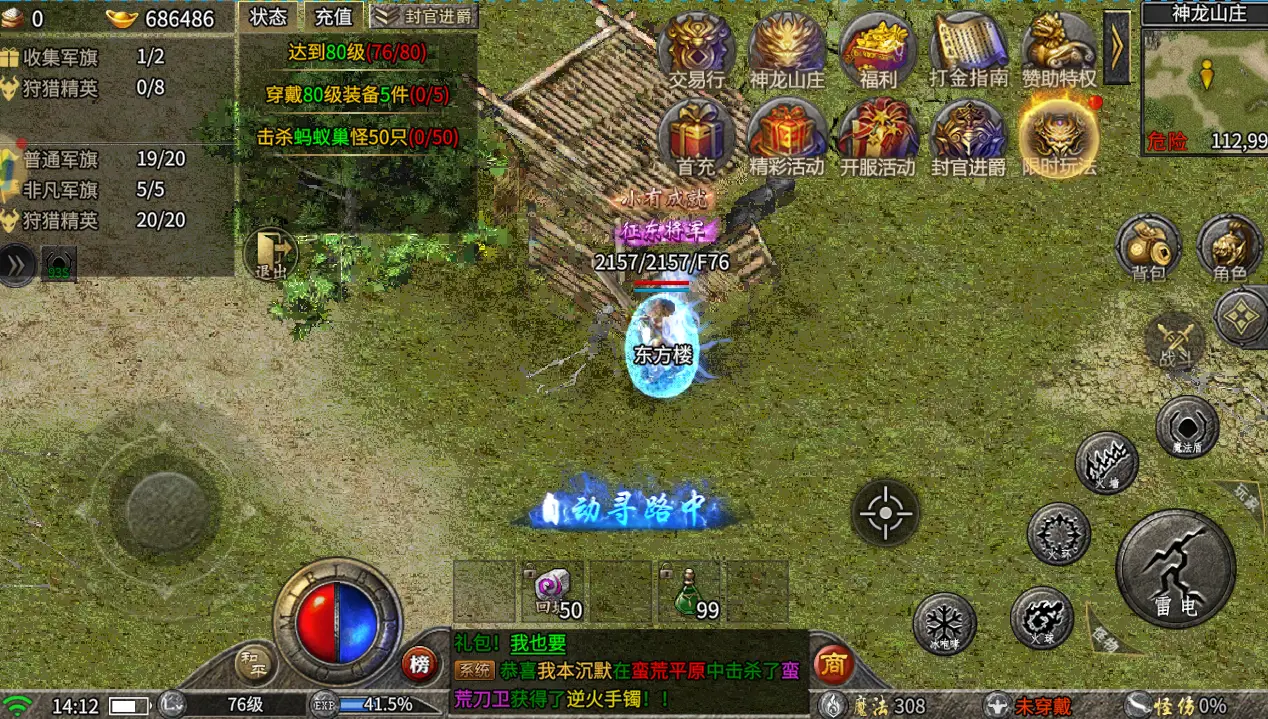 玩家击杀世界BOSS